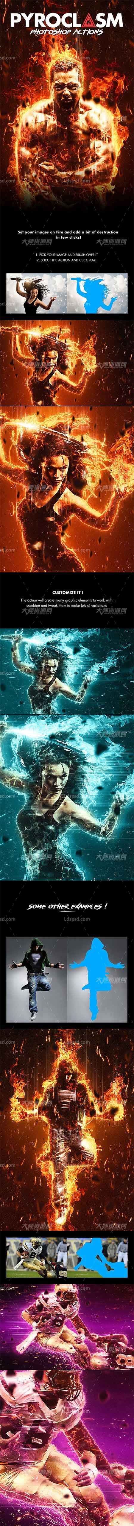 Pyroclasm Photoshop Actions,极品PS动作-烈火焚身